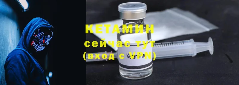 Кетамин ketamine  Стрежевой 