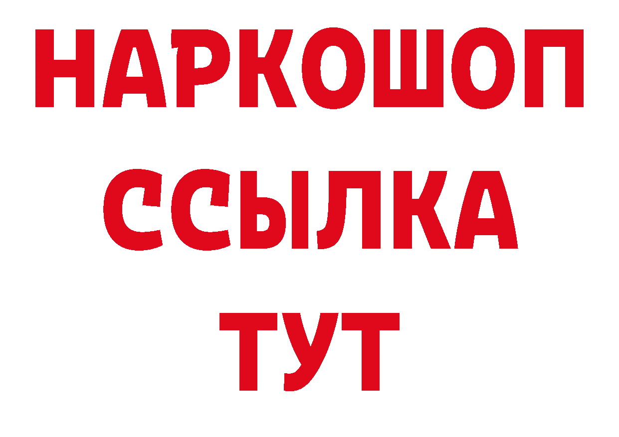 Бутират BDO 33% сайт площадка гидра Стрежевой